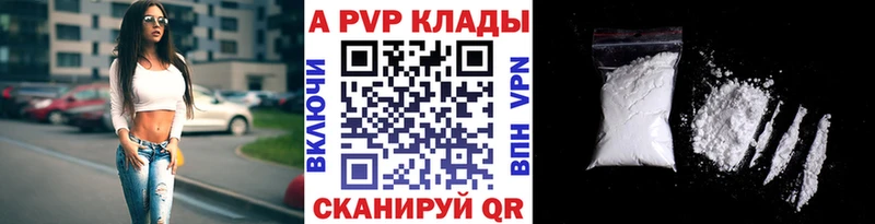 Купить где  Кызыл  APVP СК КРИС 