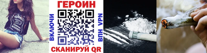 ГЕРОИН белый  Купить  Кызыл 