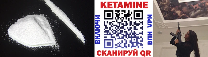 Купить где  Кызыл  Кетамин ketamine 
