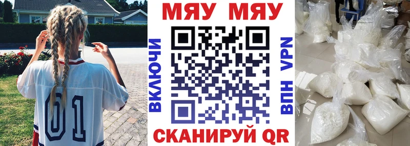 Купить где  Кызыл  МЯУ-МЯУ mephedrone 